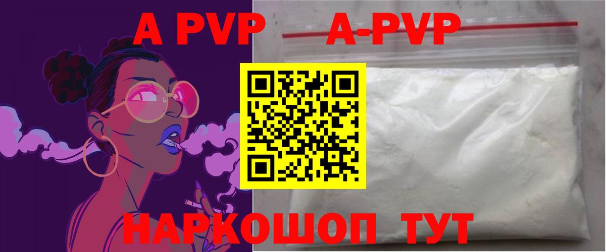 Чебоксары  А ПВП  Вход с VPN  A PVP крисы CK  A-PVP VHQ  Alpha PVP мука 