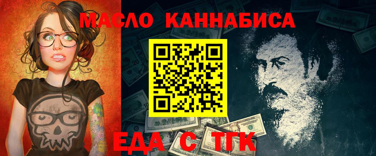 Чебоксары  Cannafood конопля  Вход с VPN 