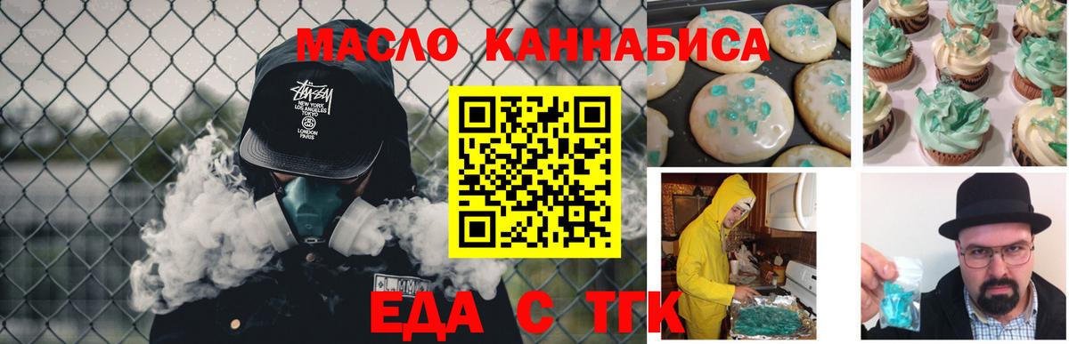 Cannafood марихуана Чебоксары