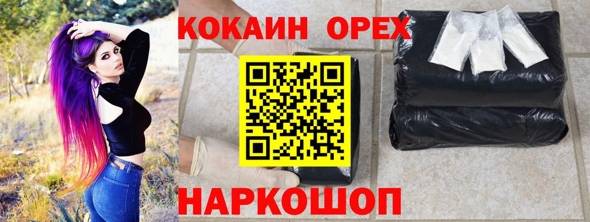 Кокаин Fish Scale Чебоксары