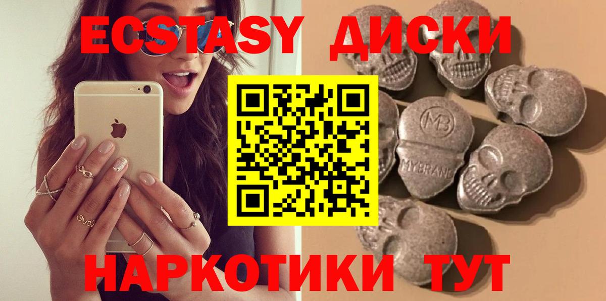 KRAKEN ссылка  ЭКСТАЗИ Cube  Вход с VPN  купить наркоту  Чебоксары  Экстази Philipp Plein  Ecstasy 