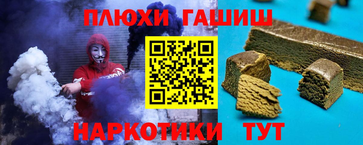 Чебоксары  ГАШ гашик  ГАШИШ Premium  Вход с VPN 