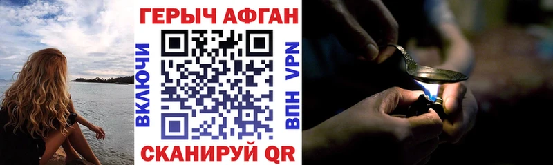 Героин Афган  kraken маркетплейс  Чебоксары  закладки 