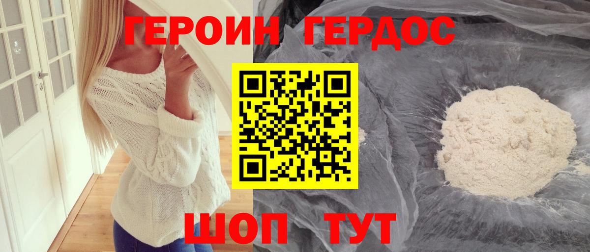 Чебоксары  Героин белый  Вход с VPN 
