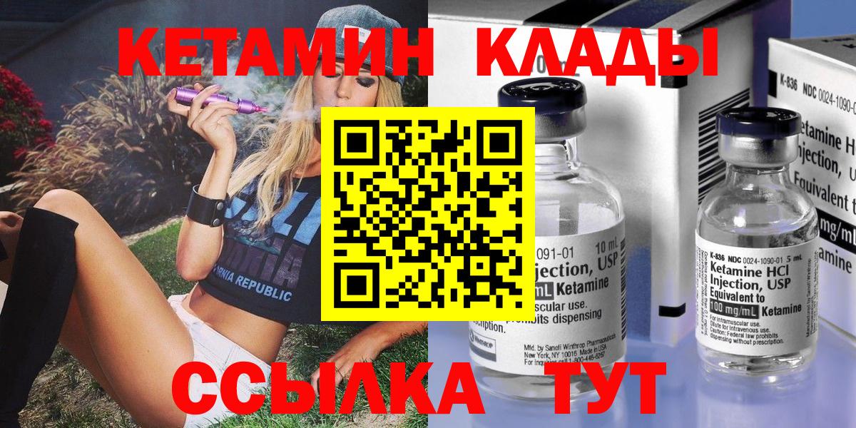 КЕТАМИН VHQ Чебоксары