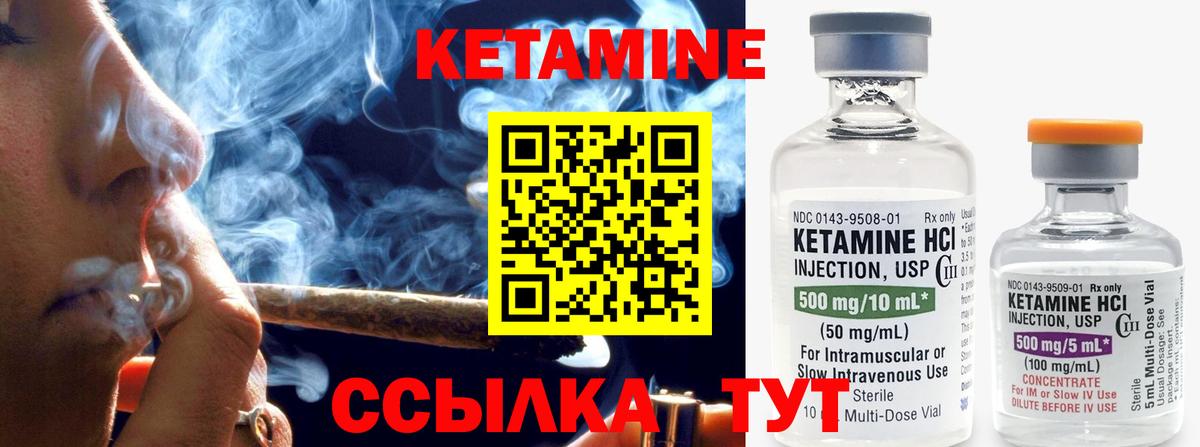 КЕТАМИН ketamine  Вход с VPN  Кетамин VHQ  Чебоксары 