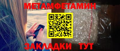 метамфетамин Донской