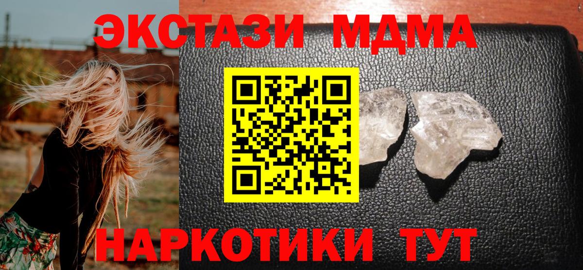 МДМА Molly Чебоксары