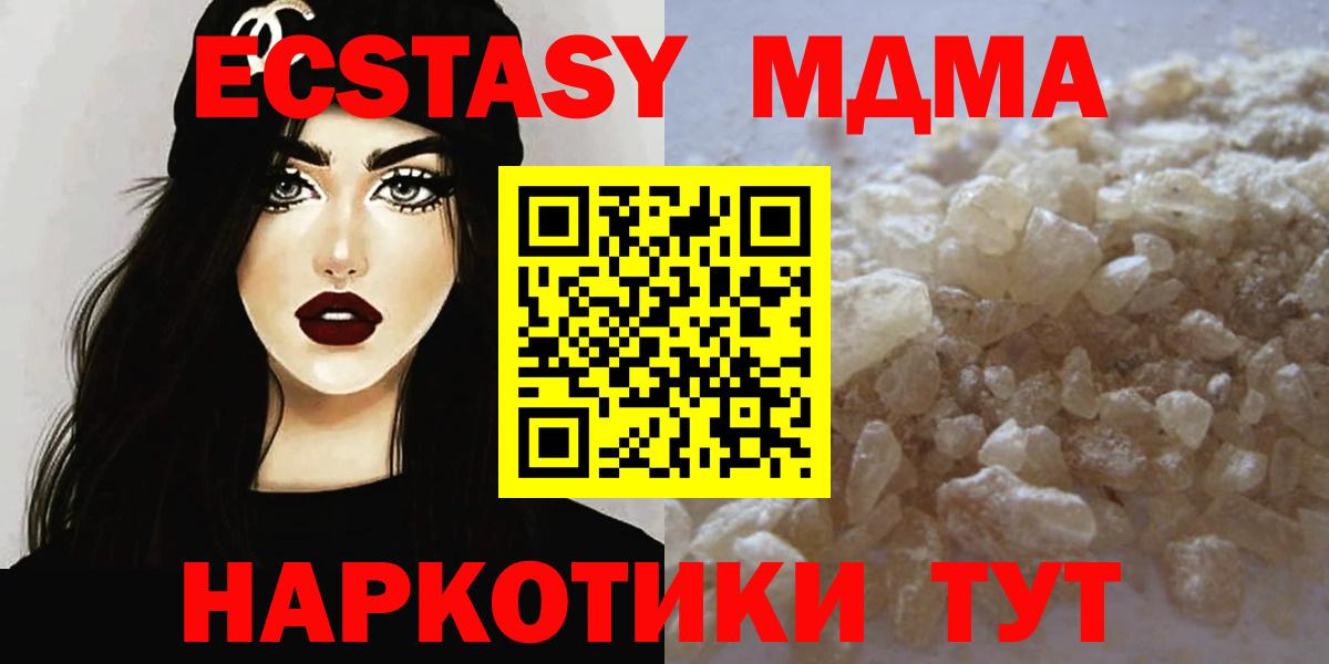 Чебоксары  MDMA VHQ  Вход с VPN  MDMA VHQ 