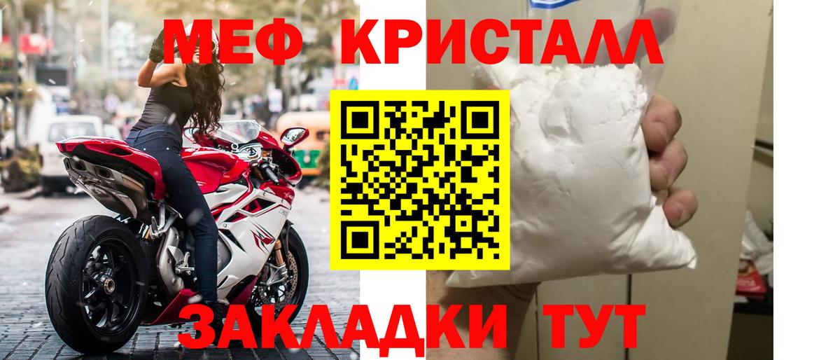 МЕФ  Мефедрон мука  Вход с VPN  Мефедрон  Чебоксары  Мефедрон кристаллы 