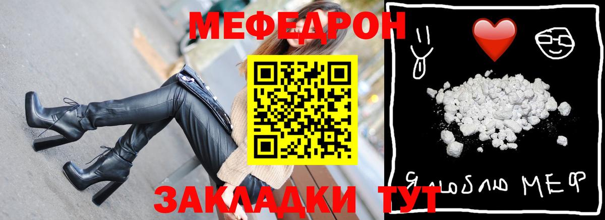 Меф Чебоксары