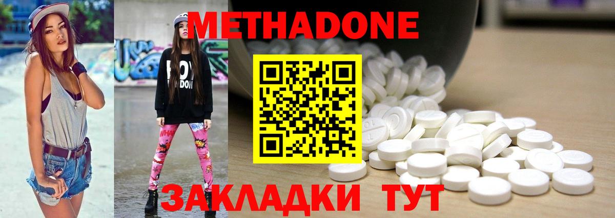 Чебоксары  МЕТАДОН VHQ  Вход с VPN  МЕТАДОН methadone 