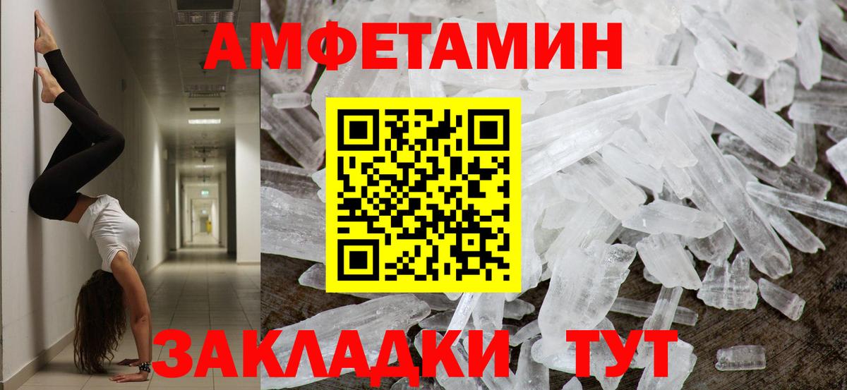 Первитин кристалл Чебоксары
