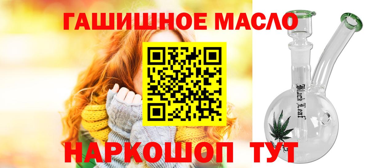 Дистиллят ТГК Wax  Вход с VPN  дарнет шоп  Чебоксары  Дистиллят ТГК концентрат 
